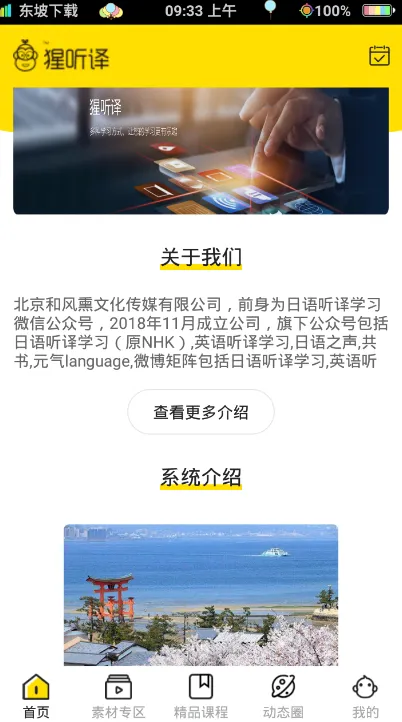 ������(����ѧϰ����)v1.9.5 �ֻ���