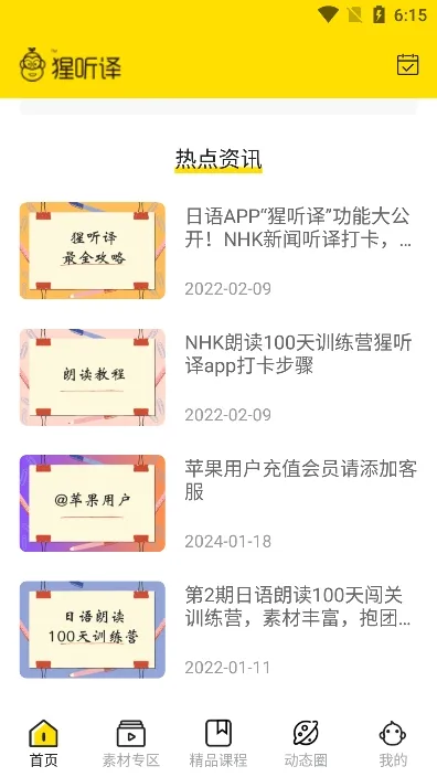 ������(����ѧϰ����)v1.9.5 �ֻ���