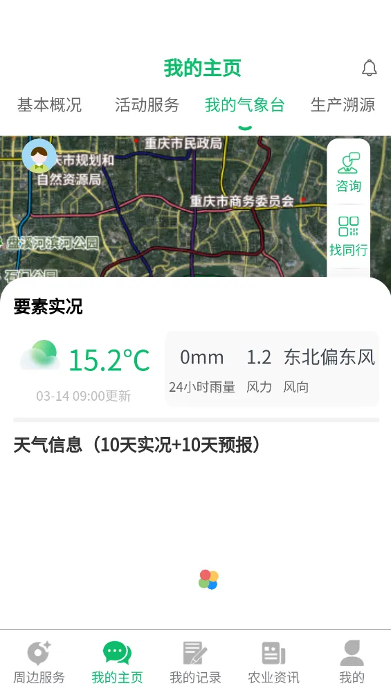 ũҵ����ͨ(ũҵ�������)v4.6.1 ��Ѱ�