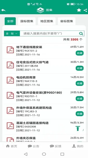 ��������(����ѧϰƽ̨)v1.2 �ٷ�����