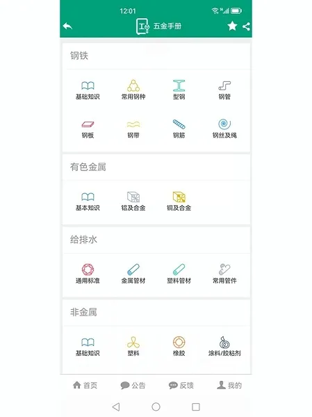 ��������(����ѧϰƽ̨)v1.2 �ٷ�����
