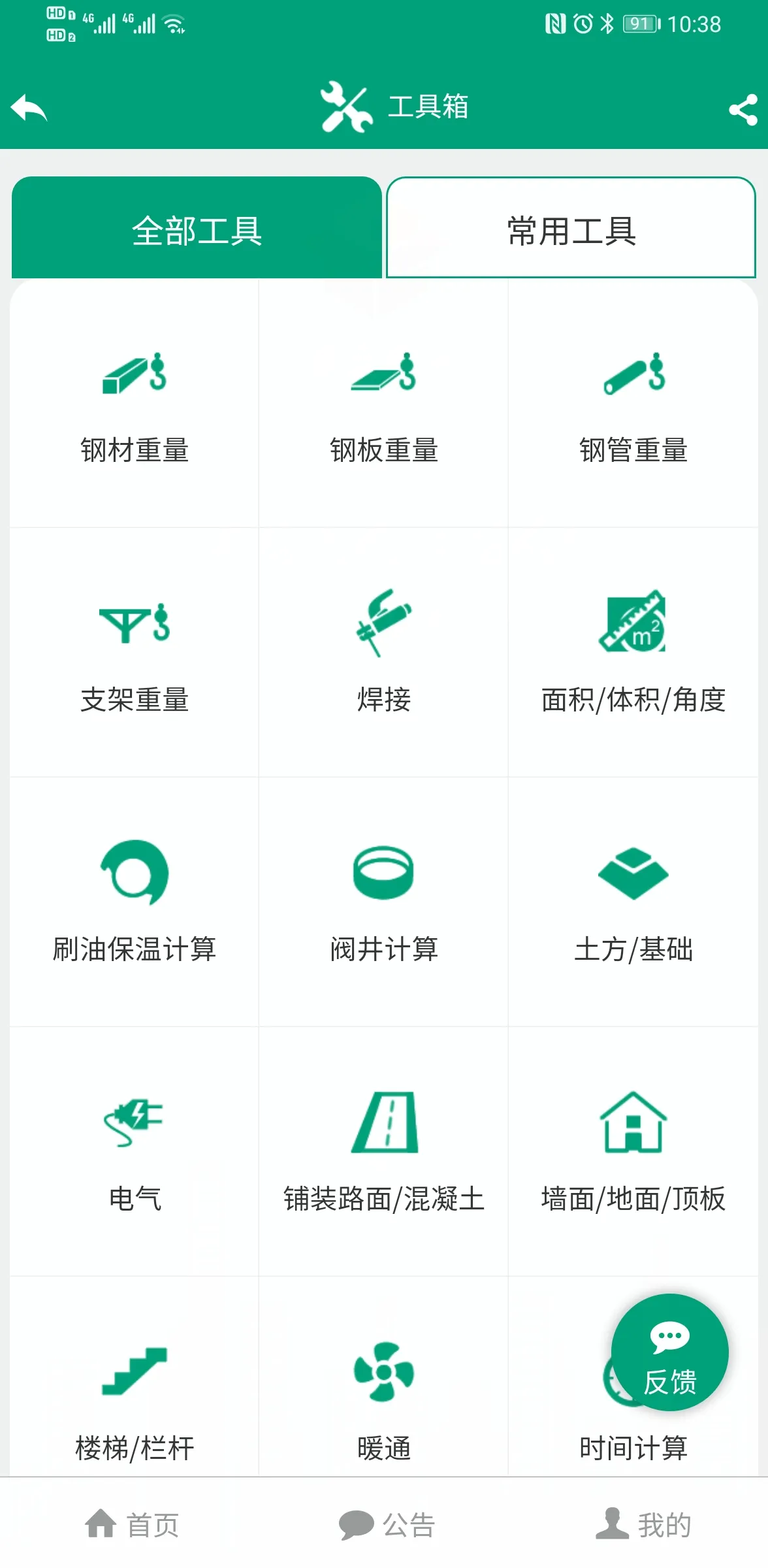 ��������(����ѧϰƽ̨)v1.2 �ٷ�����