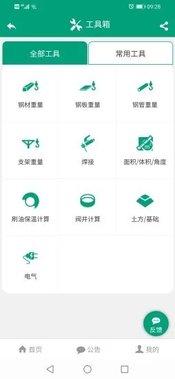 ��������(����ѧϰƽ̨)v1.2 �ٷ�����