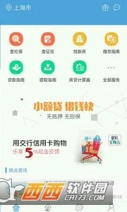 �籣������֤�����ֻ���v2.4.3 �ٷ�����