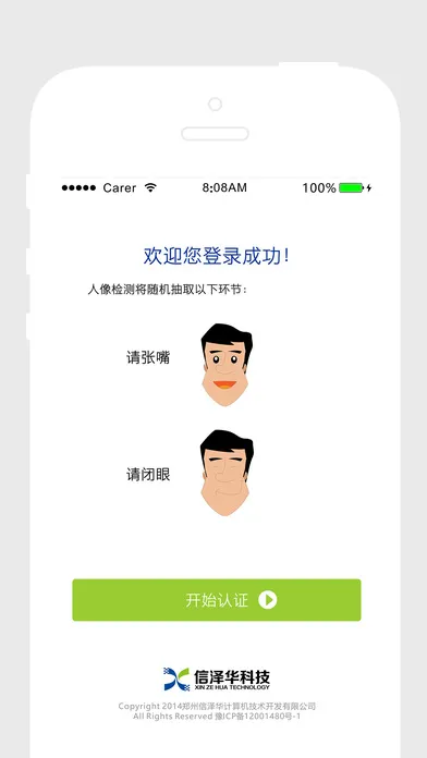 �籣������֤�����ֻ���v2.4.3 �ٷ�����