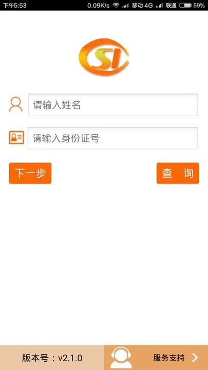 �籣������֤�����ֻ���v2.4.3 �ٷ�����