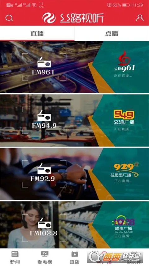 ˿·����2025�ٷ�����v6.6.3 �ٷ�����