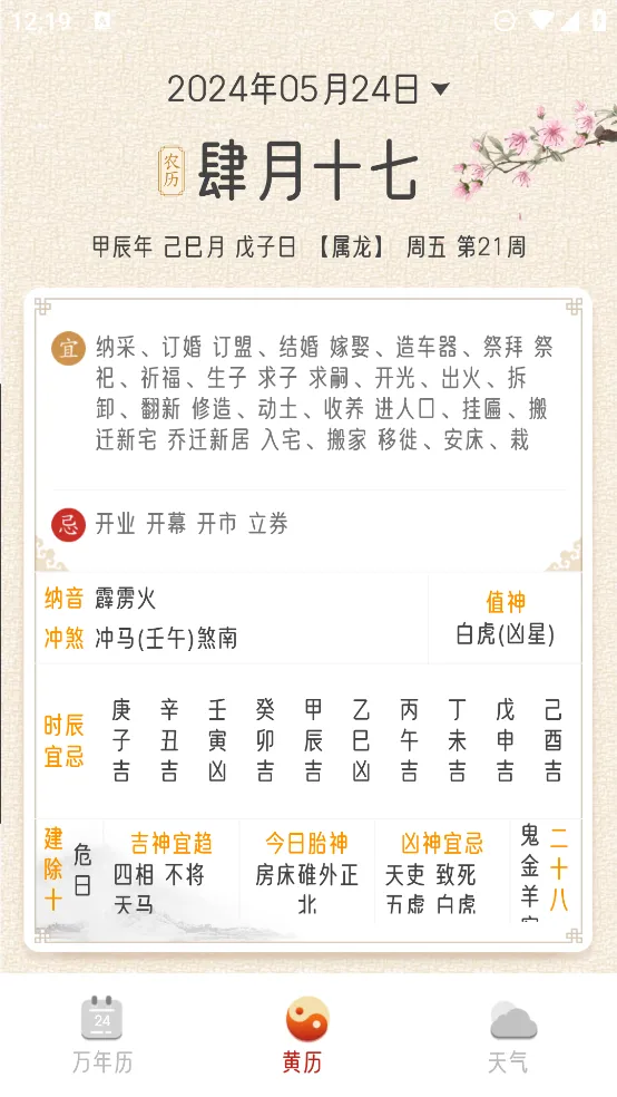�в�������(�๦��������)v2.1.8 ��׿��