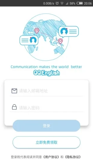 ���Ӣ��(Ӣ��ѧϰƽ̨)v2.205 ��׿��