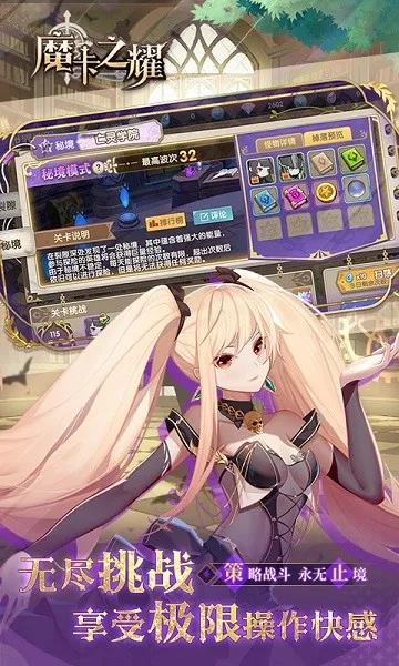 ħ��֮ҫ(����Ԫ����ս)v1.1.37 ��׿��