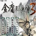��ӹȺ����3(����ð����Ϸ)v1.0.7 �ٷ�����