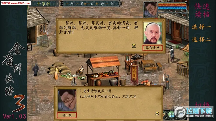 ��ӹȺ����3(����ð����Ϸ)v1.0.7 �ٷ�����