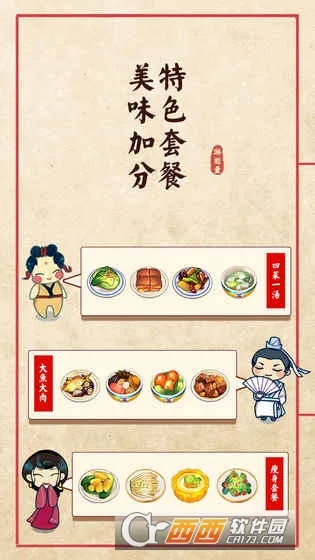 ���л�ʳ��(��ʳ��Ӫ��)v1.4.0 ��׿��