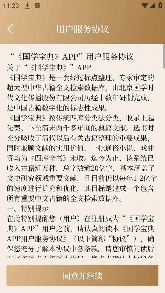 ��ѧ���䰲׿���ֻ���v2.3.0 �ٷ�����
