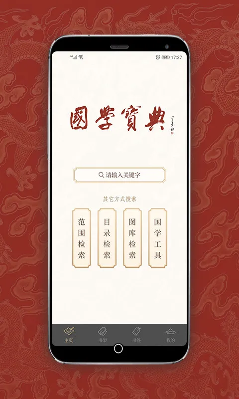 ��ѧ���䰲׿���ֻ���v2.3.0 �ٷ�����