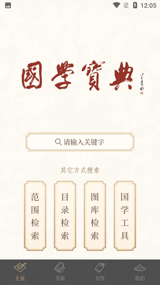 ��ѧ���䰲׿���ֻ���v2.3.0 �ٷ�����