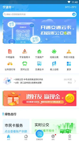 ��������ͨ2025���°汾