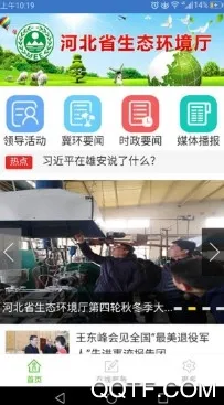 河北环保(环保信息服务) 河北环保(环保信息服务)