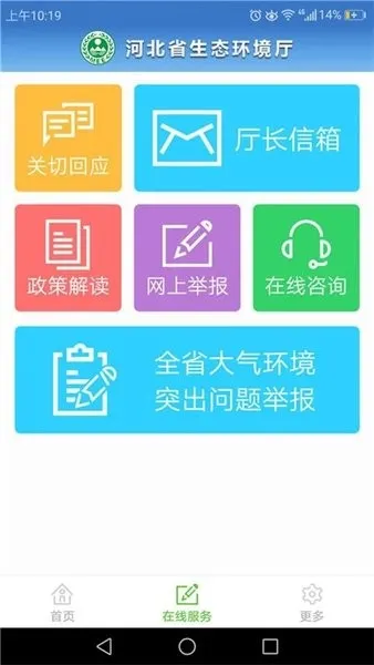 河北环保(环保信息服务) 河北环保(环保信息服务)