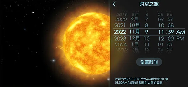 Solar Walk 2 Free�����ֻ���