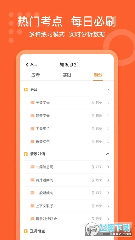 С�����(ר����ˢ��)v3.0.1 �ֻ���