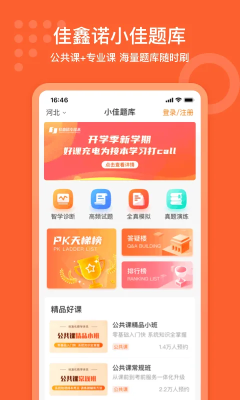 С�����(ר����ˢ��)v3.0.1 �ֻ���