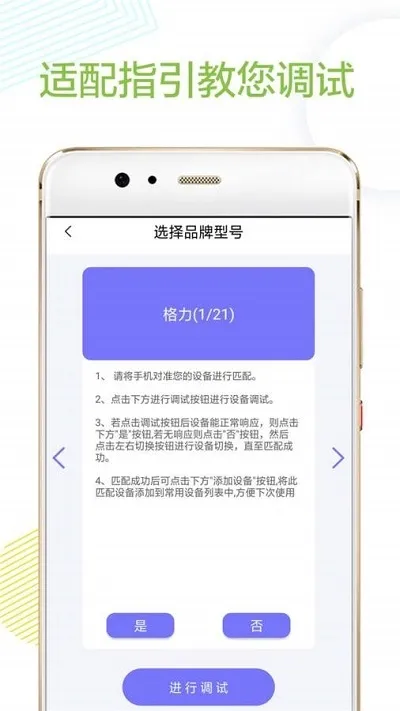 ���ܺ���ң���������ֻ���v1.2 ��׿��