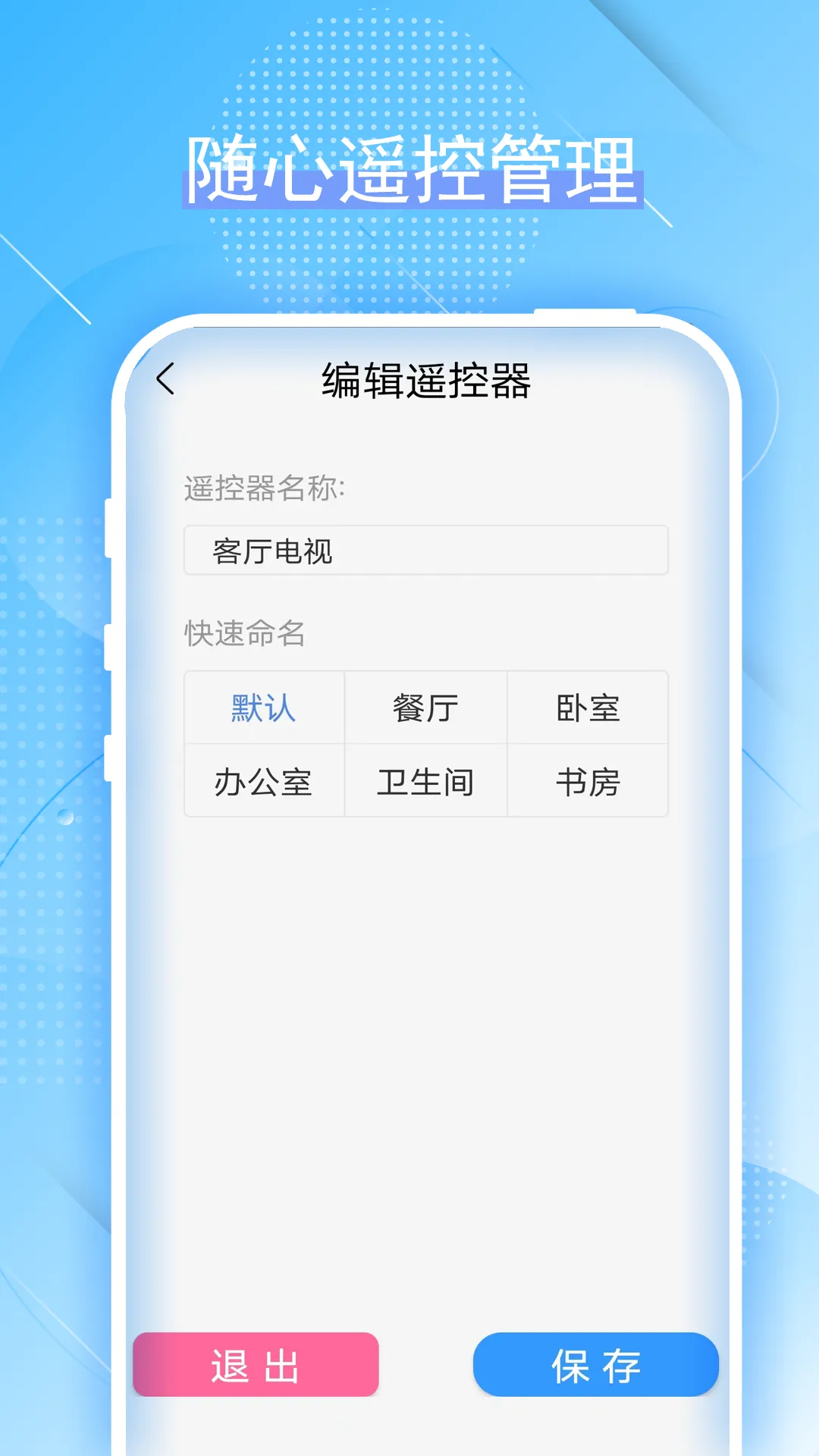 ���ܺ���ң���������ֻ���v1.2 ��׿��