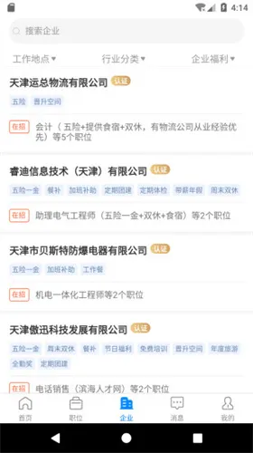 ����ֱƸ2025�ٷ����°汾