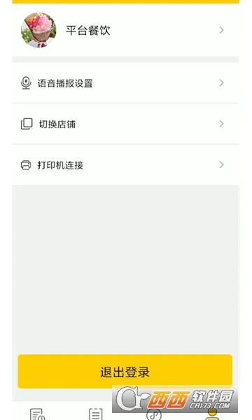 �������������ֻ���v4.2.132 ��Ѱ�