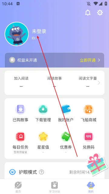 故事飞船安卓版手机版 故事飞船安卓版手机版