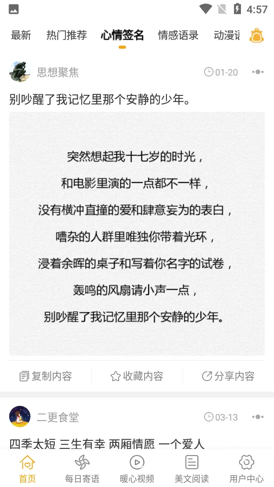 һ�仰������¼(�����Ķ�����)v4.3.7 �ֻ���