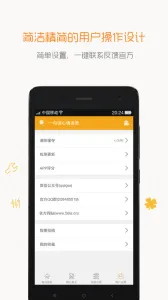 һ�仰������¼(�����Ķ�����)v4.3.7 �ֻ���