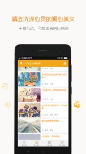 һ�仰������¼(�����Ķ�����)v4.3.7 �ֻ���