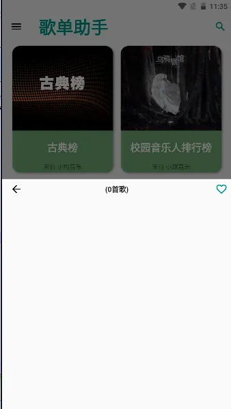 �赥����2025���ذ�װv1.0.0 �ֻ���