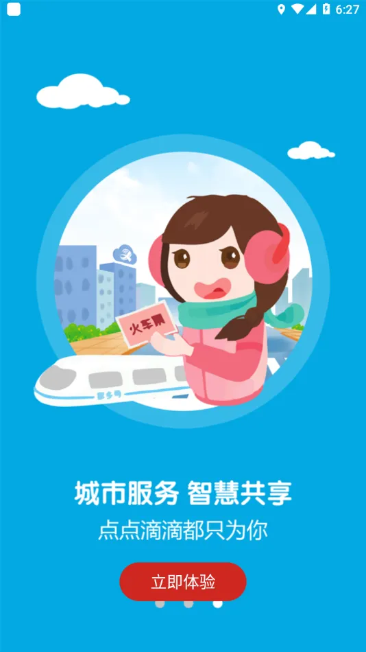 �ǻ�����(������Ѷƽ̨)v3.06.02 ��׿��