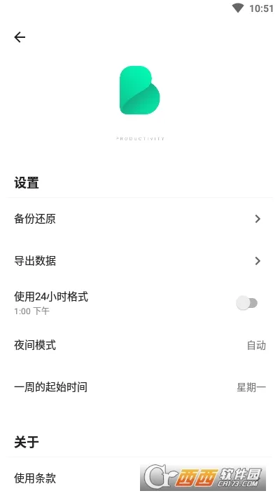 ���Ѽ�ʱ��2025�ٷ�����v3.0.0 �ֻ���