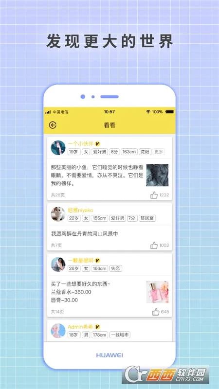 �ػ��ռ�2025���°汾v2.1.0 �ֻ���