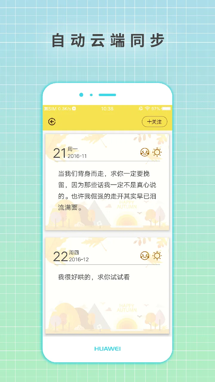 �ػ��ռ�2025���°汾v2.1.0 �ֻ���