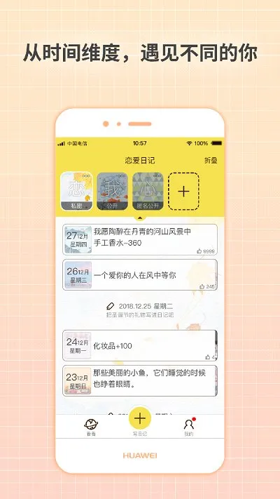 �ػ��ռ�2025���°汾v2.1.0 �ֻ���