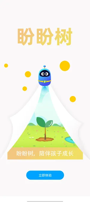 ������(��ͯ����ƽ̨)
