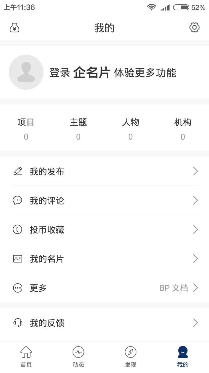 ����Ƭ��Ͷ(��ҵ��Ϣ�Խ�)v6.2.7 ��׿��