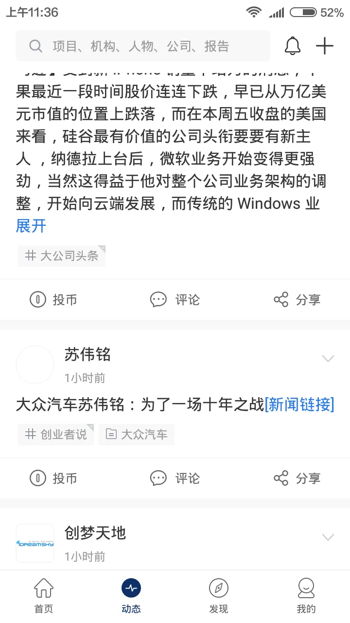 ����Ƭ��Ͷ(��ҵ��Ϣ�Խ�)v6.2.7 ��׿��