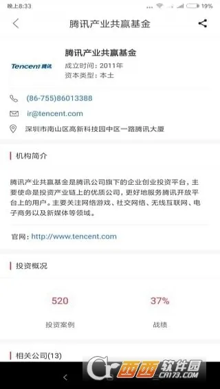 ����Ƭ��Ͷ(��ҵ��Ϣ�Խ�)v6.2.7 ��׿��