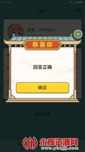 �������2025�ٷ�����v1.1.9.0 �ֻ���