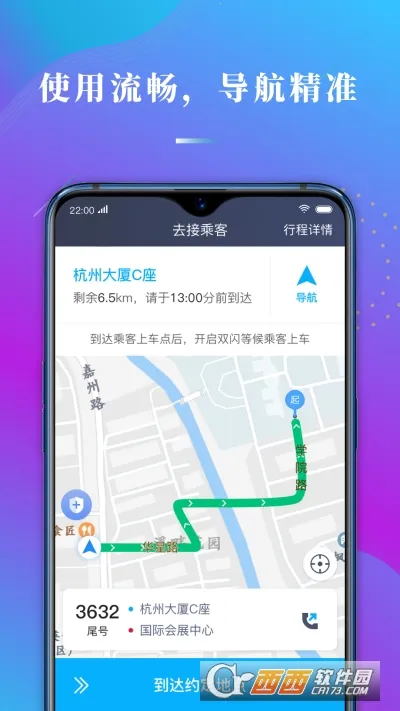 ����ι˾��(˾���ӵ�����)v1.10.82 ��׿��