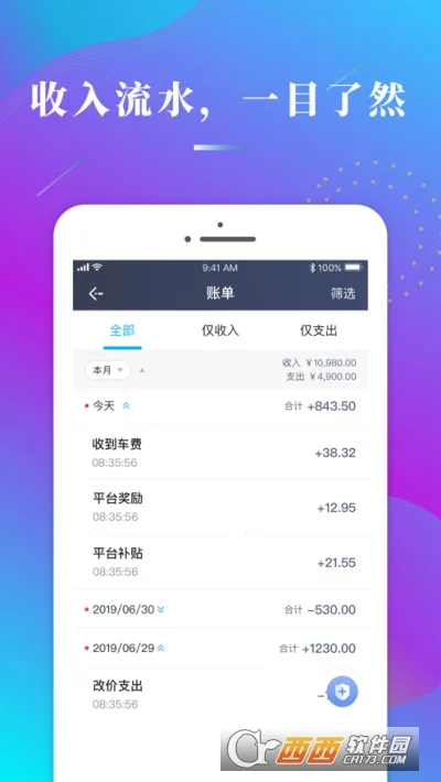 ����ι˾��(˾���ӵ�����)v1.10.82 ��׿��