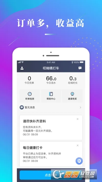 ����ι˾��(˾���ӵ�����)v1.10.82 ��׿��