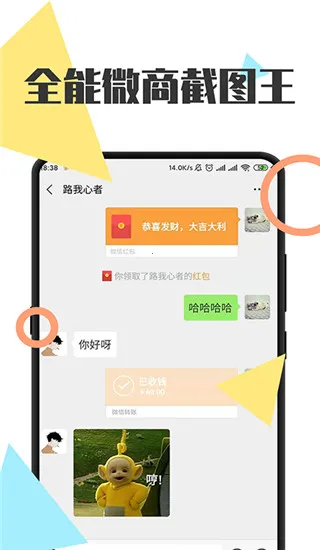 ΢�̽�ͼ��2025�ٷ����°汾