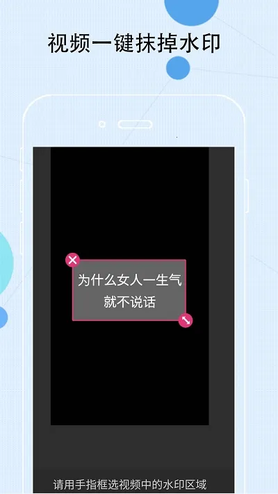 ȥˮӡ����(��Ƶȥˮӡ)v3.0.4 �ֻ���